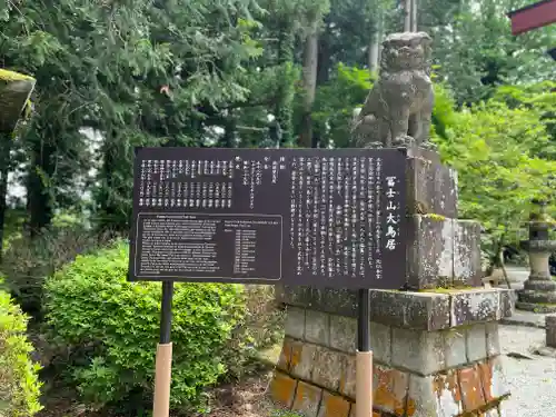 北口本宮冨士浅間神社の歴史