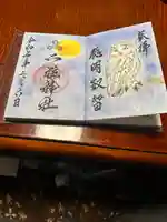 二柱神社(宮城県)