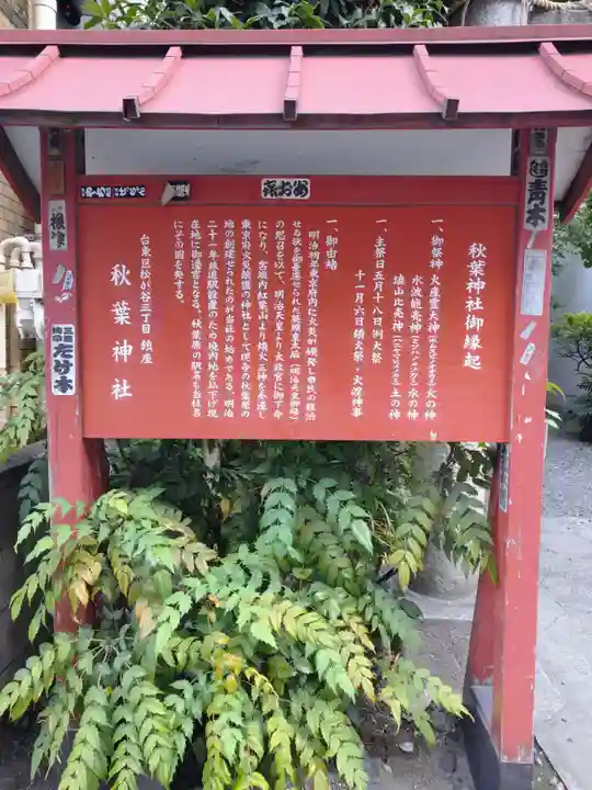 秋葉神社(東京都)