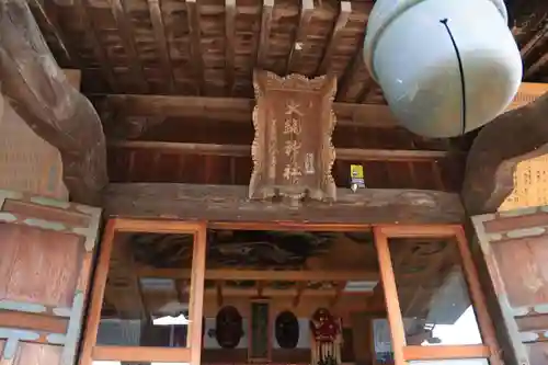 大鏑神社の本殿・本堂