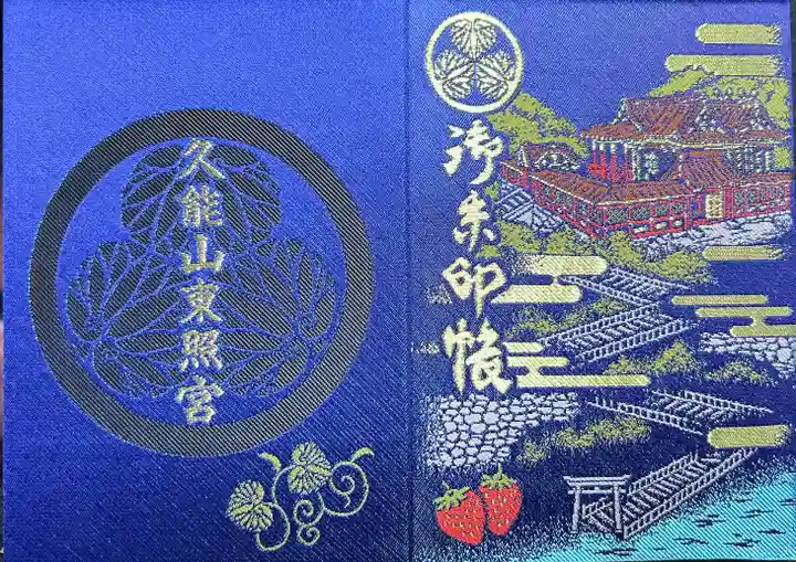 久能山東照宮(静岡県)