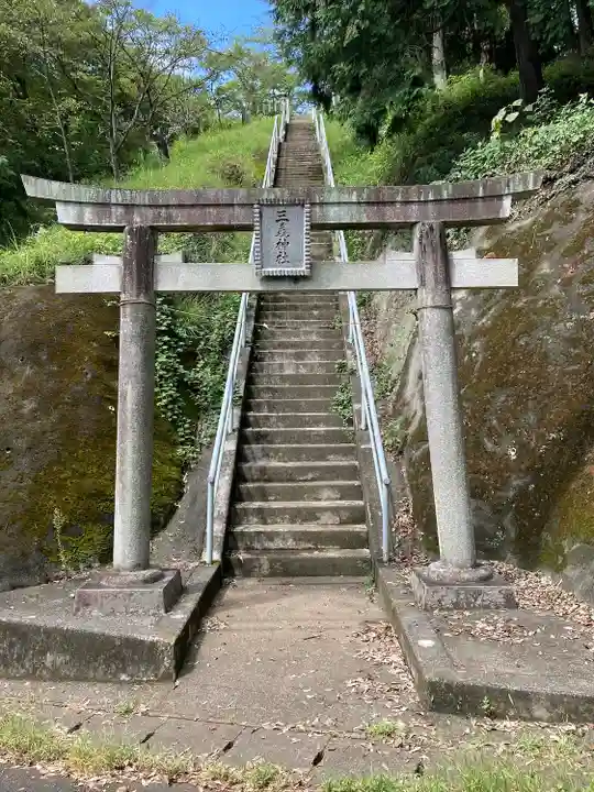 三毳神社(奥宮)の鳥居