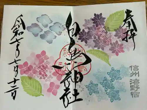 白鳥神社(長野県)