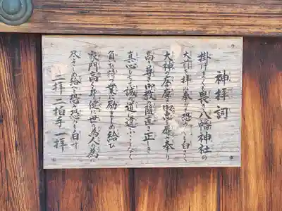 八幡神社(みよし市)(愛知県)