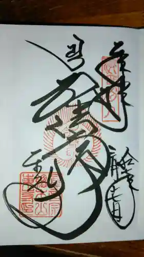 東寺（教王護国寺）の{uncategorized: "未分類", other: "その他", undefined: "問題あり", building: "その他建物", grave: "お墓", sacred_gate: "鳥居", guardian: "狛犬", statue: "像", buddha: "仏像", history: "歴史", nature: "自然", garden: "庭園", animal: "動物", pagoda: "塔", temizu: "手水舎", mountain_gate: "山門・神門", sanctuary: "本殿・本堂", subordinate: "末社・摂社", art: "芸術", scenery: "景色", jizo: "地蔵", ema: "絵馬", goshuin: "御朱印", omikuji: "おみくじ", items: "授与品その他", amulet: "お守り", goshuincho: "御朱印帳", eats: "食事", festival: "お祭り", votive_dance: "神楽", shichigosan: "七五三参", wedding: "結婚式", experience: "体験その他", initially: "初詣", around: "周辺", anti_infection: "感染症対策"}