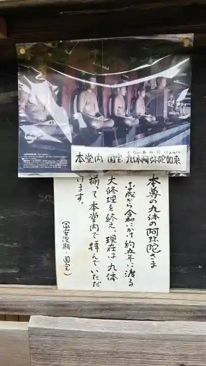浄瑠璃寺(京都府)