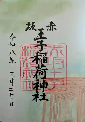 乃木神社(東京都)