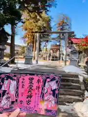 古町豊受大神宮(長野県)