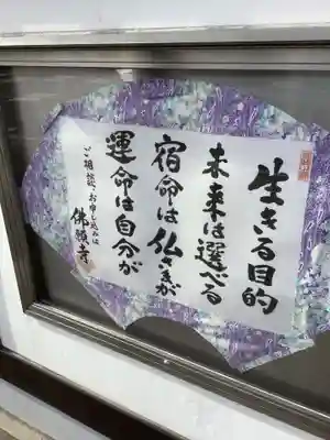 佛願寺のその他建物