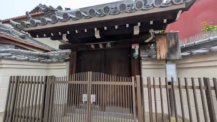 廣臺寺(広台寺)(大阪府)