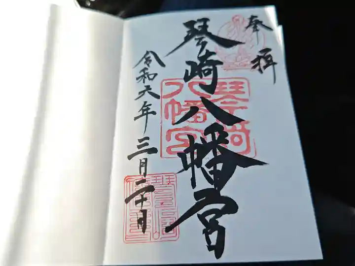 琴崎八幡宮(山口県)