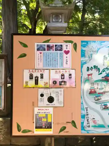 伊豆山神社(静岡県)