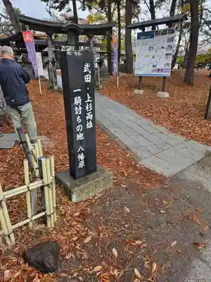 川中島古戦場八幡社(長野県)