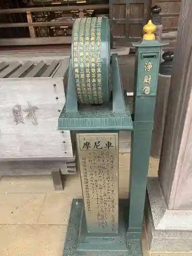 聖天院(埼玉県)