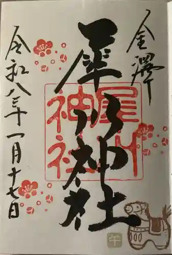 犀川神社の{uncategorized: "未分類", other: "その他", undefined: "問題あり", building: "その他建物", grave: "お墓", sacred_gate: "鳥居", guardian: "狛犬", statue: "像", buddha: "仏像", history: "歴史", nature: "自然", garden: "庭園", animal: "動物", pagoda: "塔", temizu: "手水舎", mountain_gate: "山門・神門", sanctuary: "本殿・本堂", subordinate: "末社・摂社", art: "芸術", scenery: "景色", jizo: "地蔵", ema: "絵馬", goshuin: "御朱印", omikuji: "おみくじ", items: "授与品その他", amulet: "お守り", goshuincho: "御朱印帳", eats: "食事", festival: "お祭り", votive_dance: "神楽", shichigosan: "七五三参", wedding: "結婚式", experience: "体験その他", initially: "初詣", around: "周辺", anti_infection: "感染症対策"}