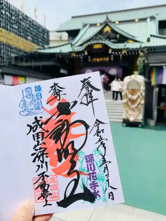 成田山深川不動堂(新勝寺東京別院)(東京都)