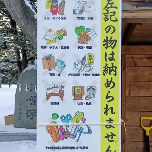 彌彦神社　(伊夜日子神社)の体験その他