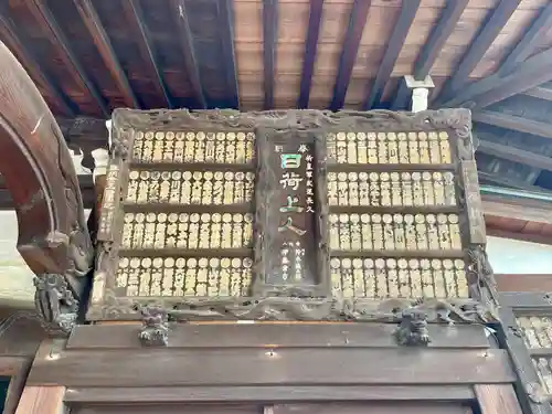 延寿寺/日荷堂(東京都)