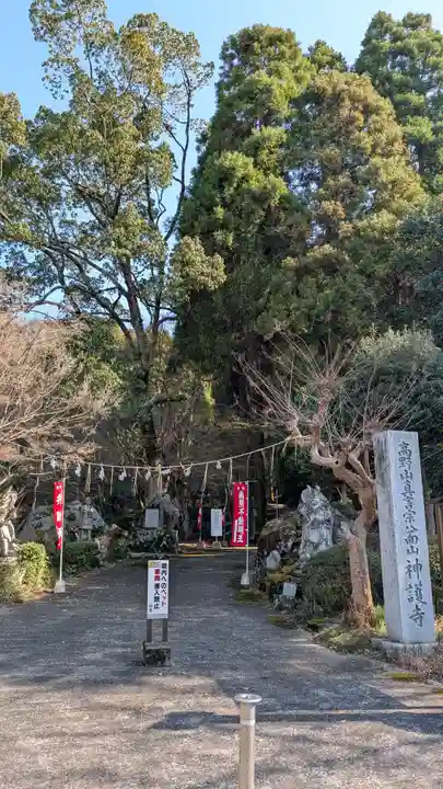 神護寺(大分県)