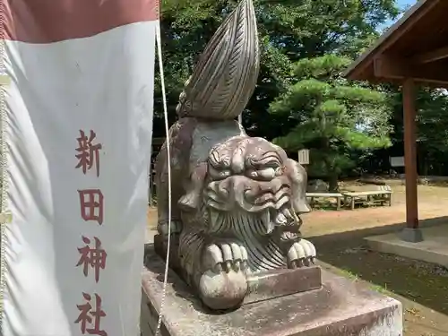 新田神社の狛犬