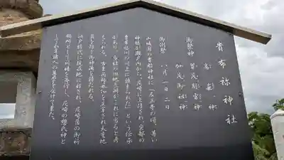 貴布禰神社(兵庫県)