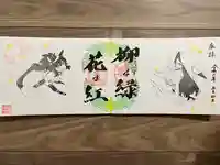 治寶山 浄泉寺(愛知県)