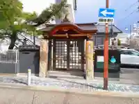 宝勝院の山門・神門