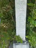 手子后神社(茨城県)