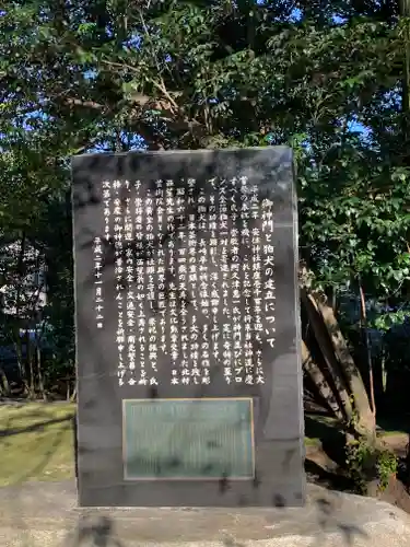 安住神社の歴史