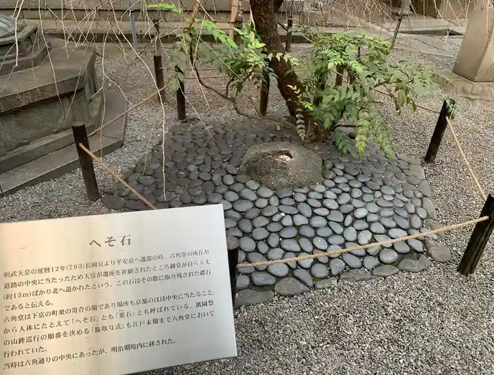 頂法寺(六角堂)(京都府)