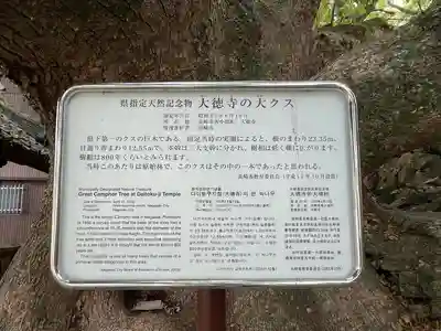楠稲荷神社(長崎県)