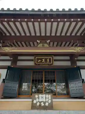 妙円寺の本殿・本堂