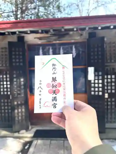 琴似神社の{uncategorized: "未分類", other: "その他", undefined: "問題あり", building: "その他建物", grave: "お墓", sacred_gate: "鳥居", guardian: "狛犬", statue: "像", buddha: "仏像", history: "歴史", nature: "自然", garden: "庭園", animal: "動物", pagoda: "塔", temizu: "手水舎", mountain_gate: "山門・神門", sanctuary: "本殿・本堂", subordinate: "末社・摂社", art: "芸術", scenery: "景色", jizo: "地蔵", ema: "絵馬", goshuin: "御朱印", omikuji: "おみくじ", items: "授与品その他", amulet: "お守り", goshuincho: "御朱印帳", eats: "食事", festival: "お祭り", votive_dance: "神楽", shichigosan: "七五三参", wedding: "結婚式", experience: "体験その他", initially: "初詣", around: "周辺", anti_infection: "感染症対策"}