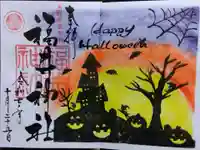 福井神社(福井県)