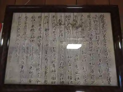 賀茂別雷神社(栃木県)