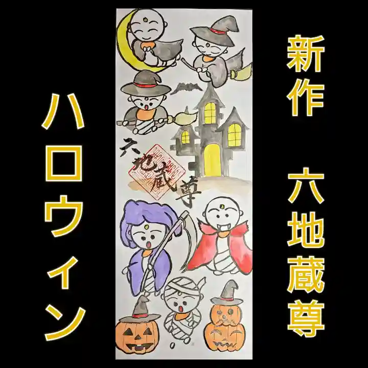 宝厳寺(愛媛県)