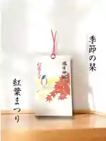 瀧宮神社(広島県)