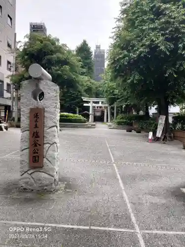新橋鹽竃神社のその他建物
