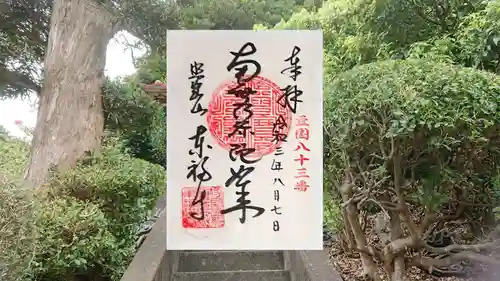 東福寺(静岡県)