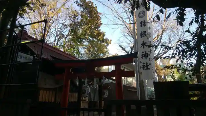 羽根木神社のその他建物