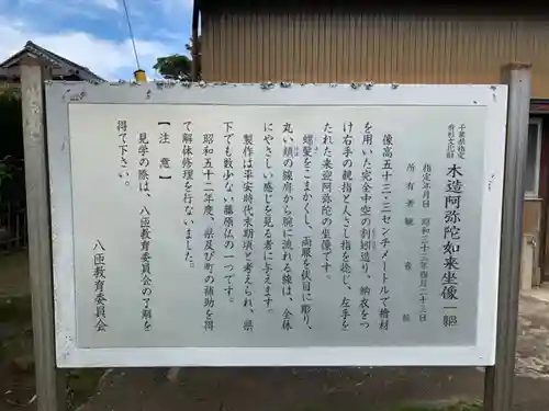 観音院(千葉県)