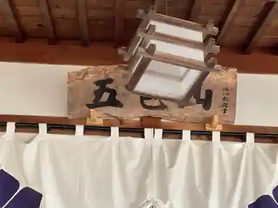 聖心寺のその他建物