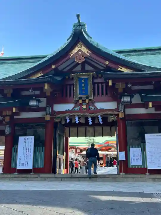 日枝神社(東京都)