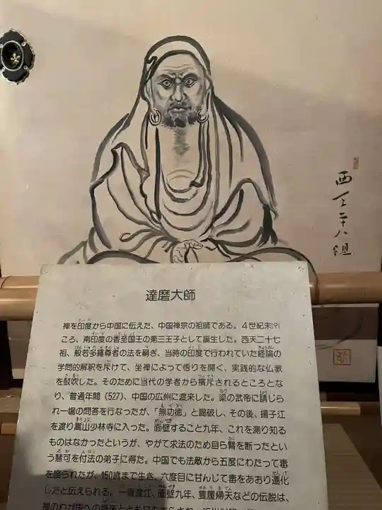 法輪寺(京都府)