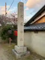 祝園神社のその他建物