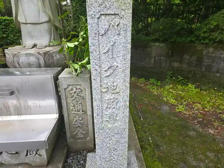 バイク地蔵(滋賀県)