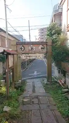 牛天神北野神社の鳥居