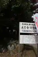 大雲寺(岩倉観音)(京都府)