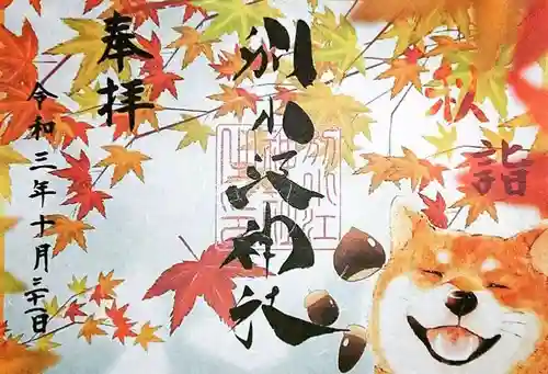 別小江神社(愛知県)