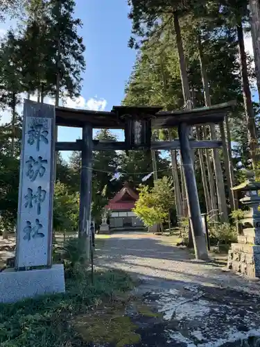 古町豊受大神宮(長野県)
